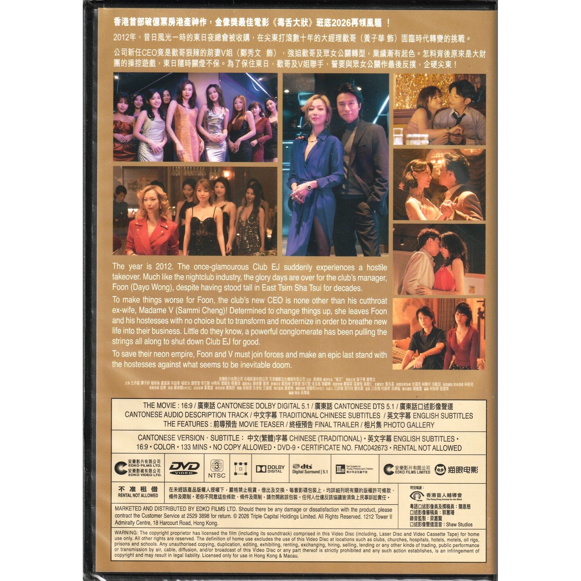夜王 (2026) (DVD)