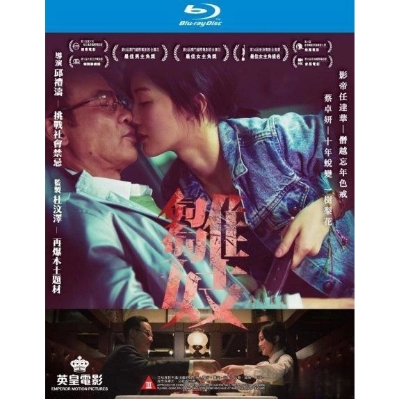 雛妓 (2014) (Blu-ray)