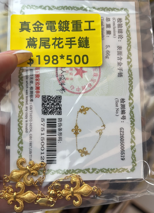 260822 - C18 真金電鍍鳶尾花手鏈（一物一證書）