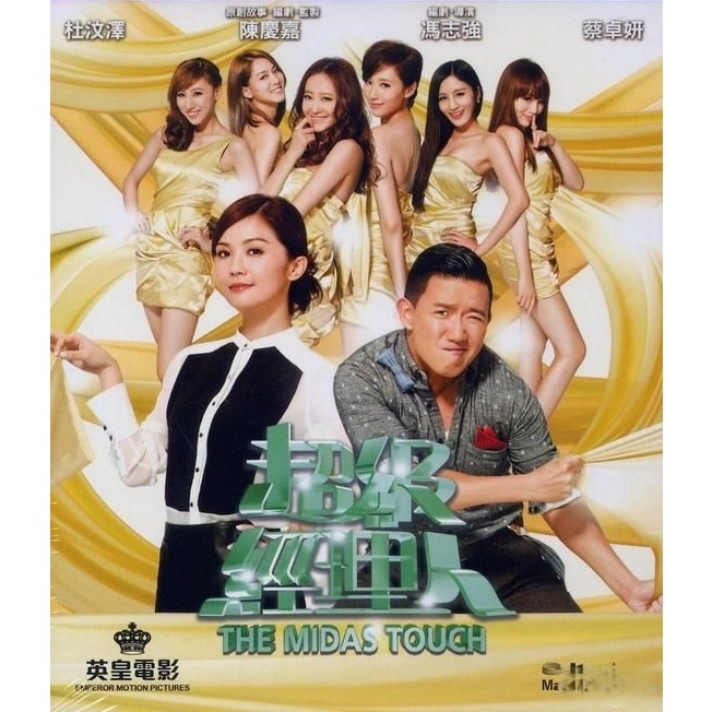 超級經理人 (2013) (Blu-ray)