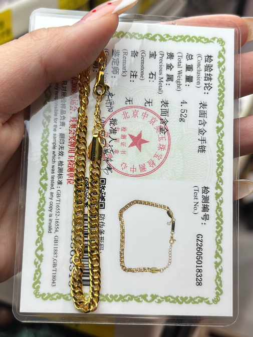 260822 - C22 真金電鍍鎖鏈素手鏈（一物一證書）