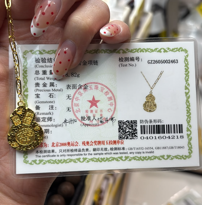 260822 - C23 真金電鍍碎冰冰大葫蘆頸鏈（一物一證書）