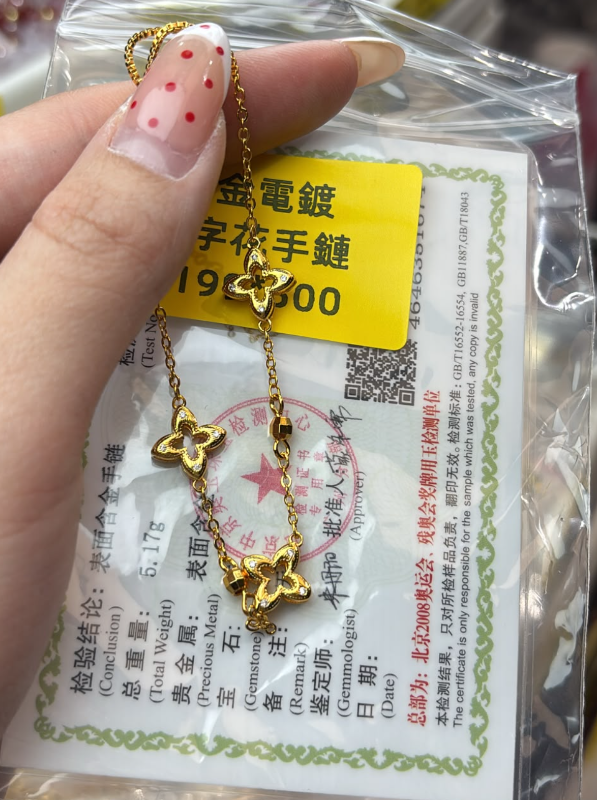260822 - C30 真金電鍍十字花幸運草拉伸手鏈（一物一證書）