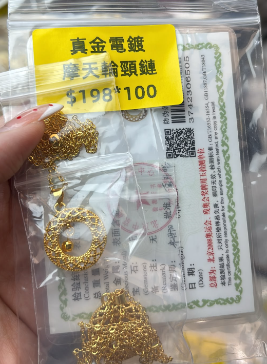 260822 - C37 真金電鍍摩天輪頸鏈（一物一證書）