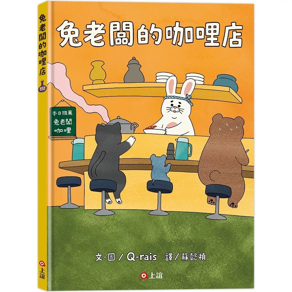 兔老闆的咖哩店