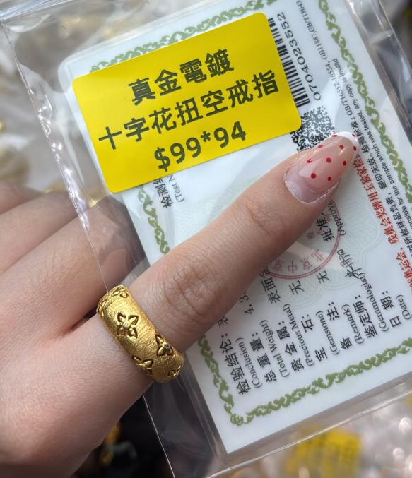 260822 - C38 真金電鍍十字花幸運草粗邊開口戒指（一物一證書）