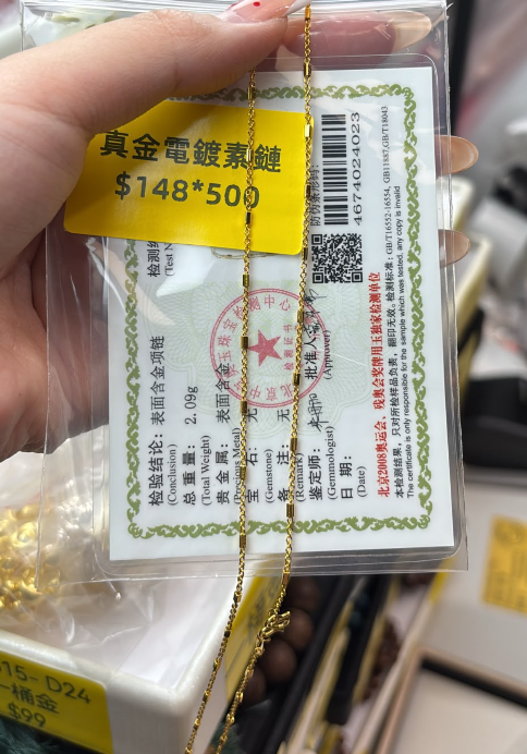 260822 - C43 真金電鍍碎閃閃素鏈（一物一證書）