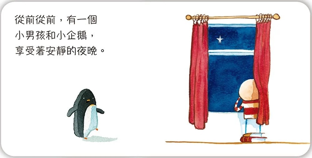 男孩企鵝圖書館