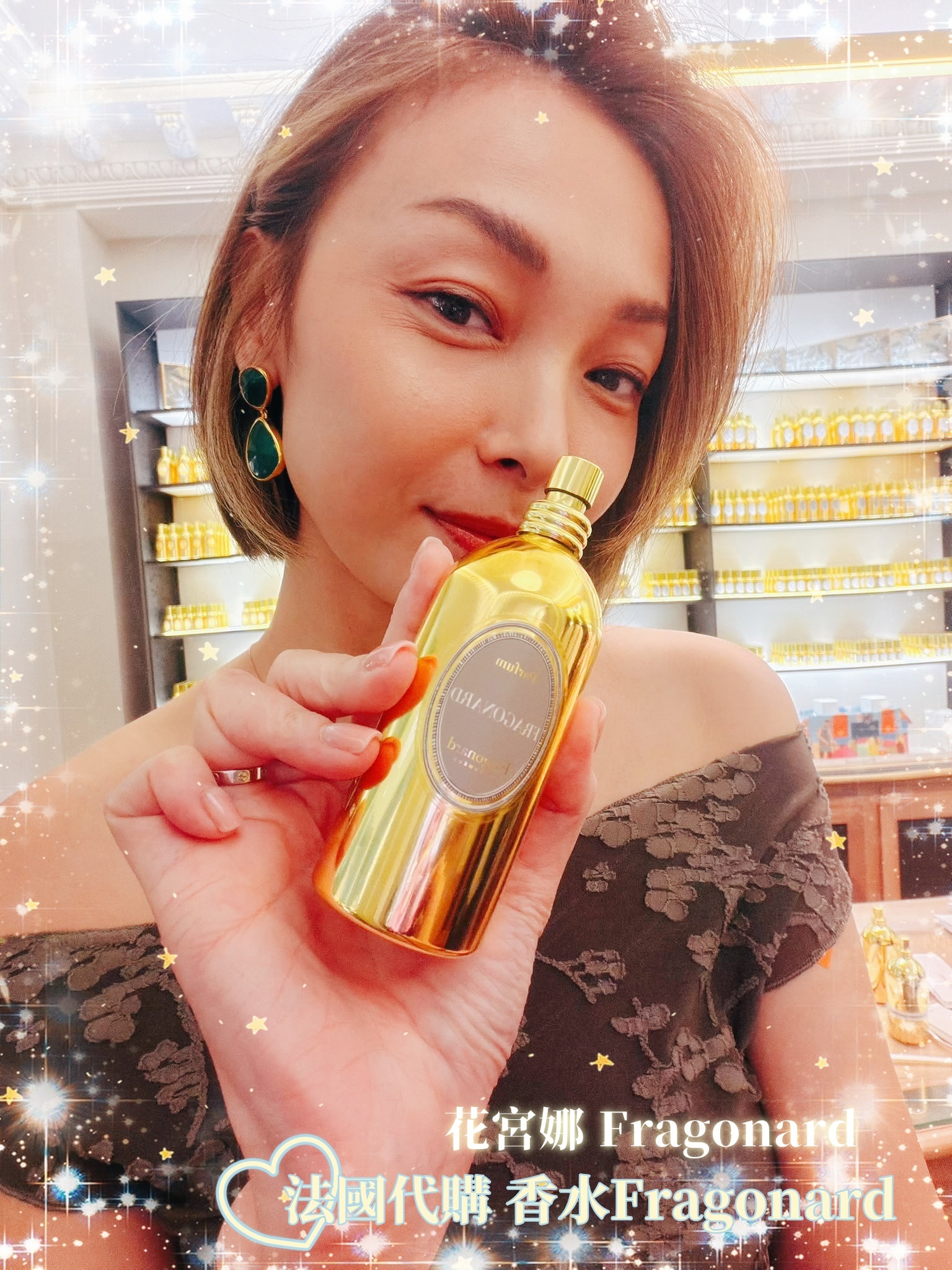 法國代購 香水Fragonard F6 花宮娜 Fragonard