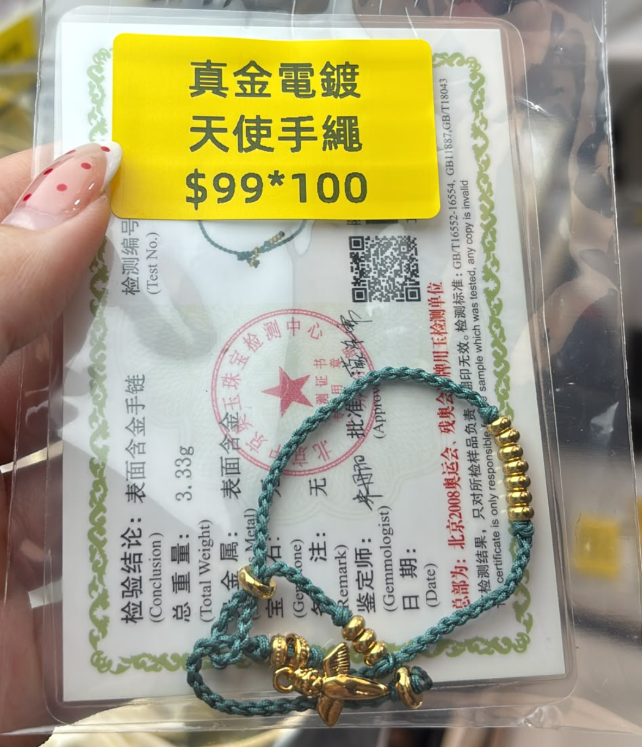 260822 - C51 真金電鍍小天使綠色手繩（一物一證書）