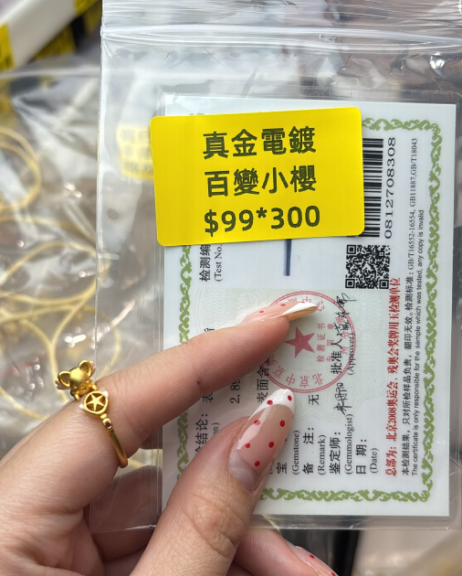 260822 - C52 真金電鍍小櫻開口戒指（一物一證書）