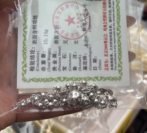 260822 - C49 白銀電鍍電鍍葫蘆頸鏈（一物一證書）