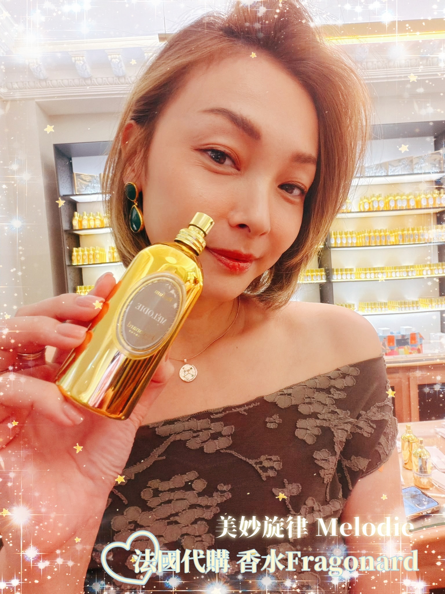 法國代購 香水Fragonard F14 美妙旋律 Melodie