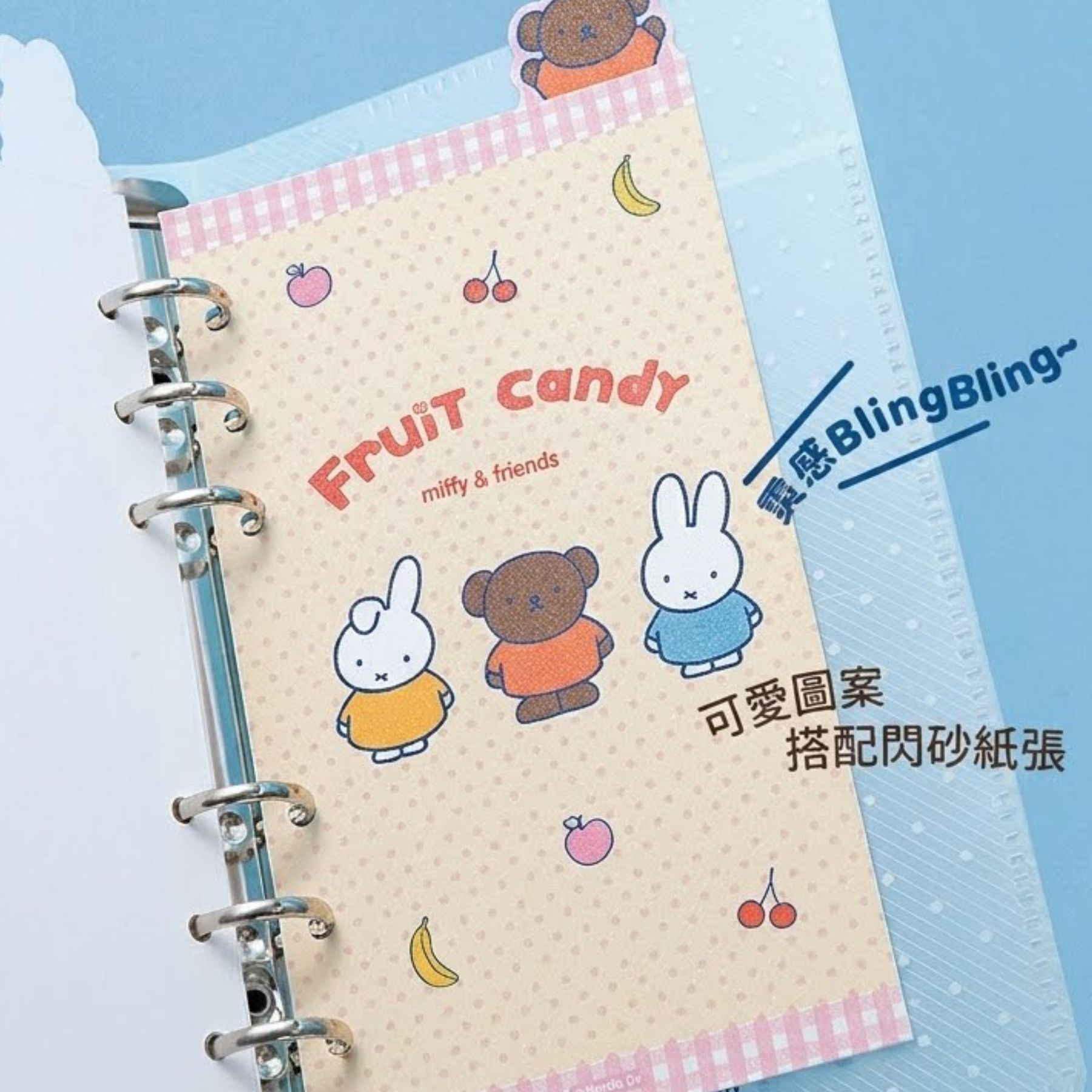 Miffy 米菲|記事簿 備忘簿 日記本