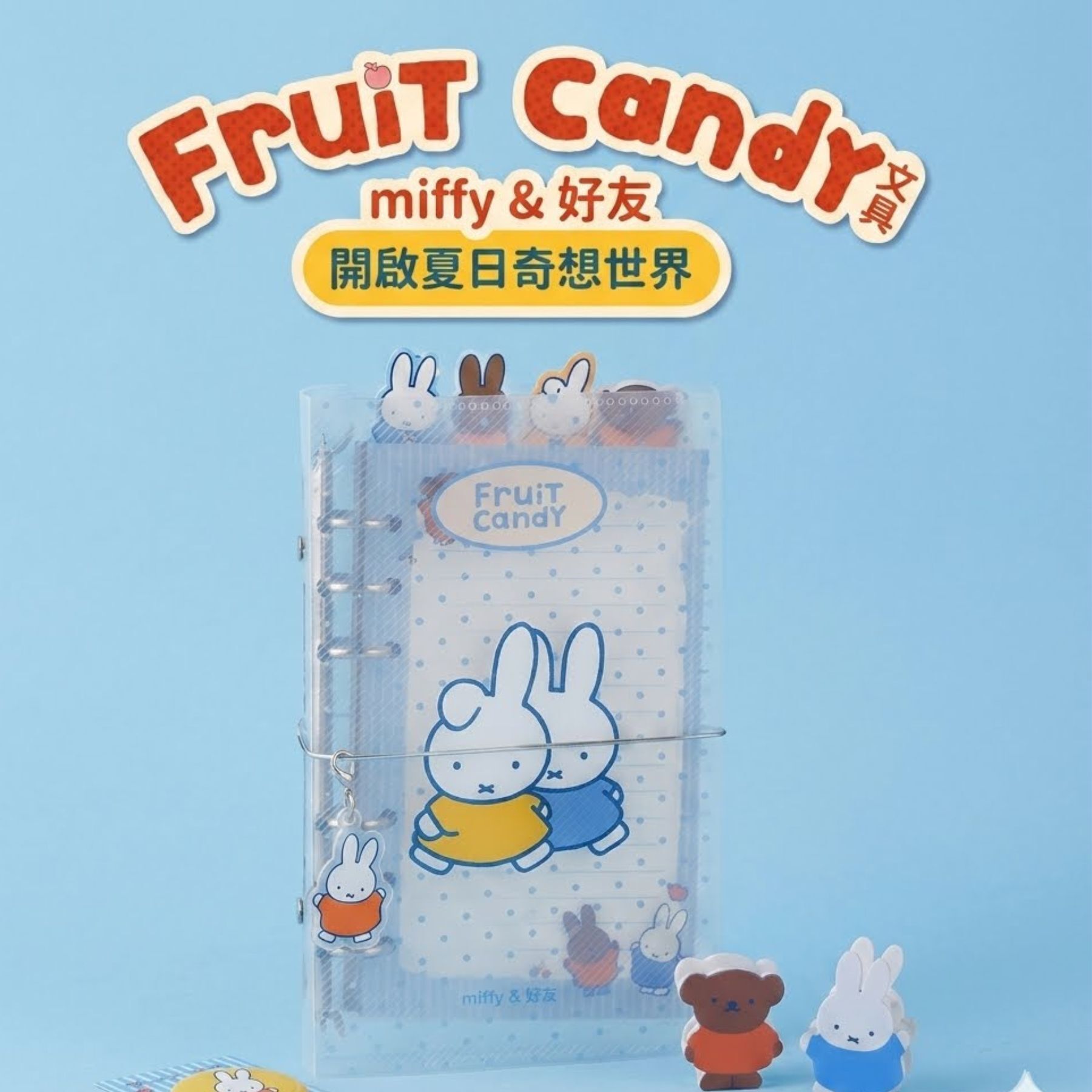 Miffy 米菲|記事簿 備忘簿 日記本