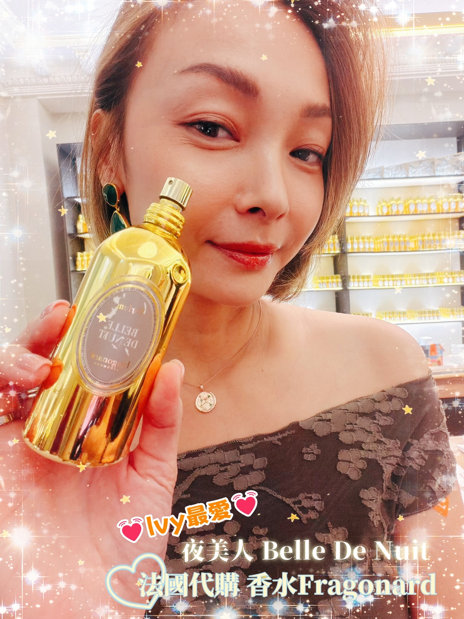 法國代購 香水Fragonard F4 夜美人 Belle De Nuit 💓Ivy最愛💓