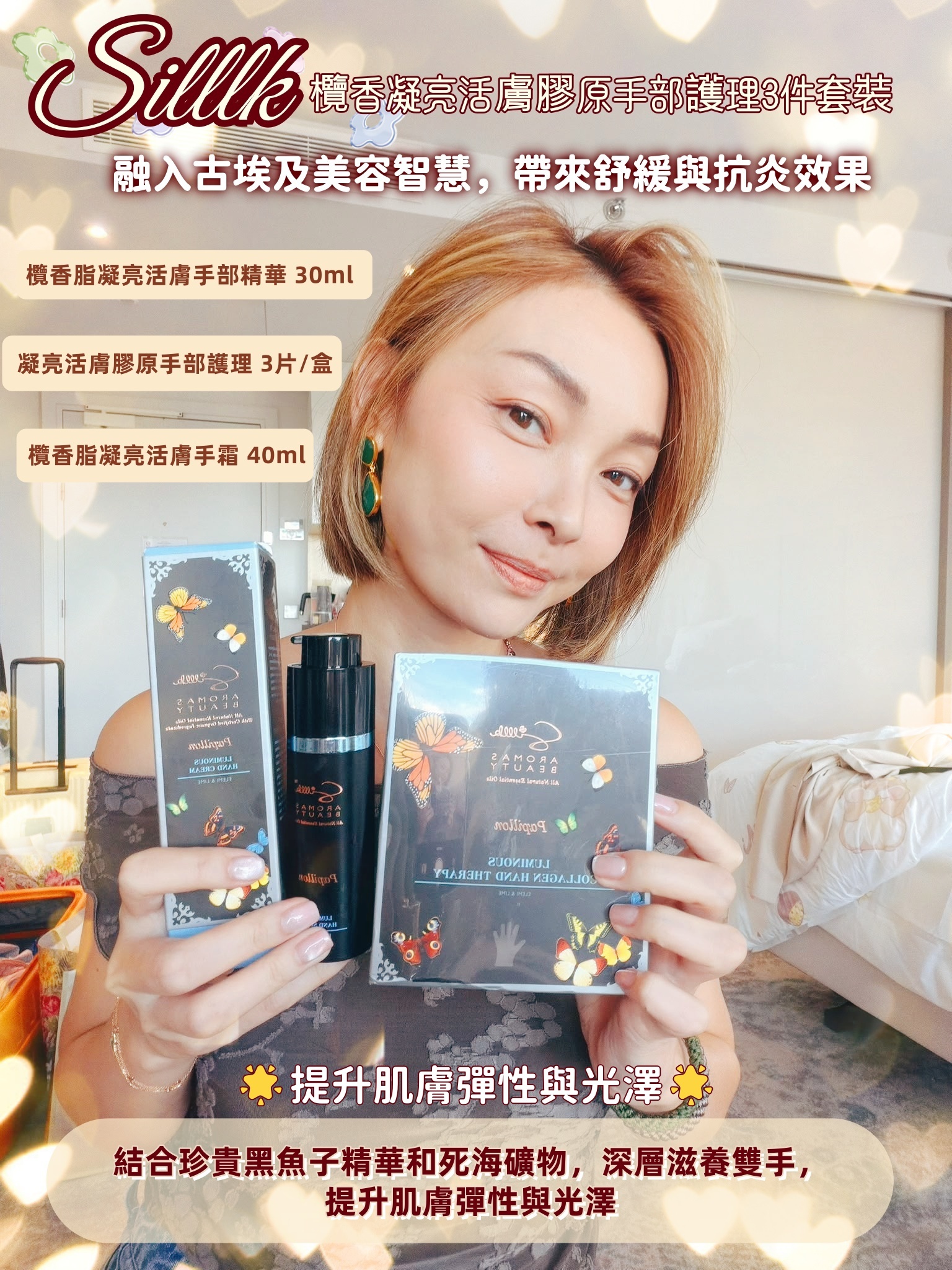 英國代購-Silllk 欖香凝亮活膚膠原手部護理3件套裝