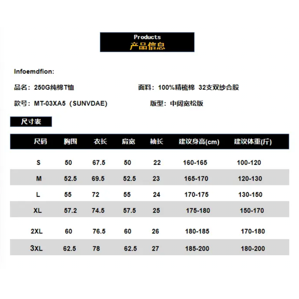 TOP-CCG0823-002 滑浪重磅全棉百搭T恤-白色 (A2)(S-XXXL)