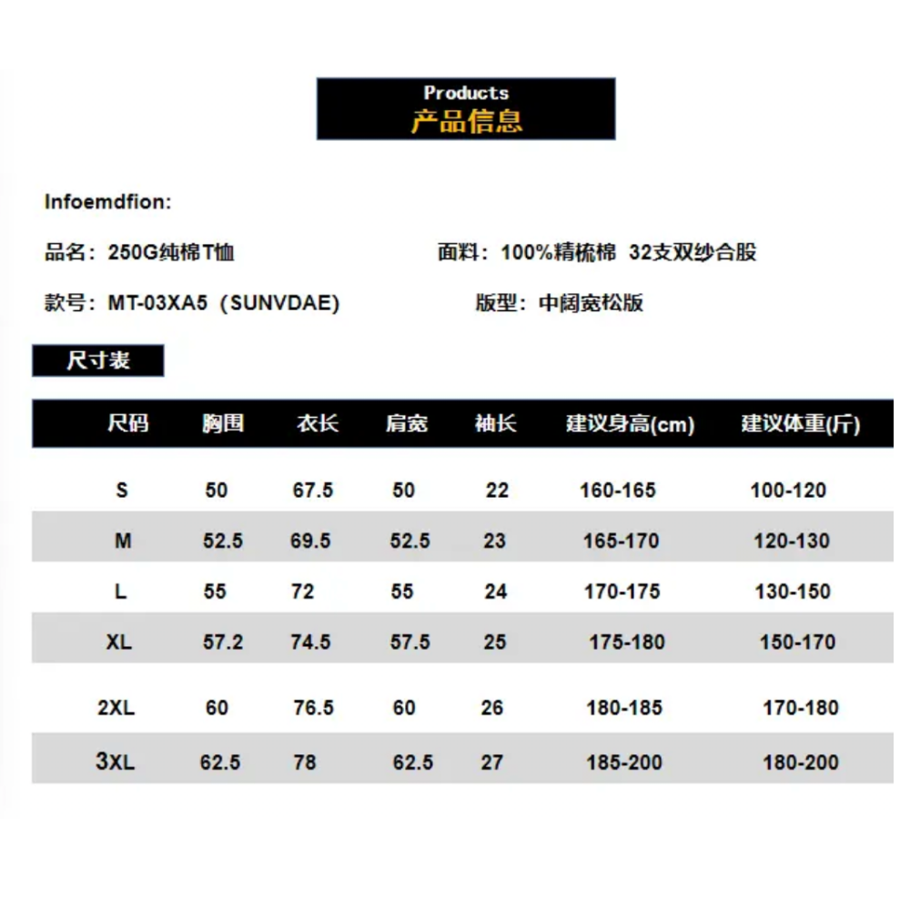 TOP-CCG0823-001 滑浪重磅全棉百搭T恤-黑色 (A1)(S-XXXL)