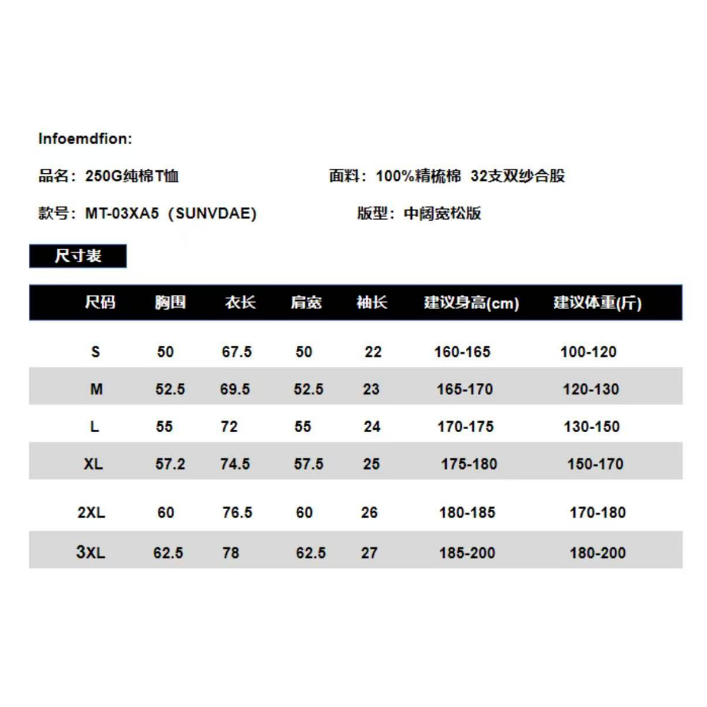 TOP-CCG0823-006 SUNVDAE 補爛風雲-白色 (A6)(S-XXXL)