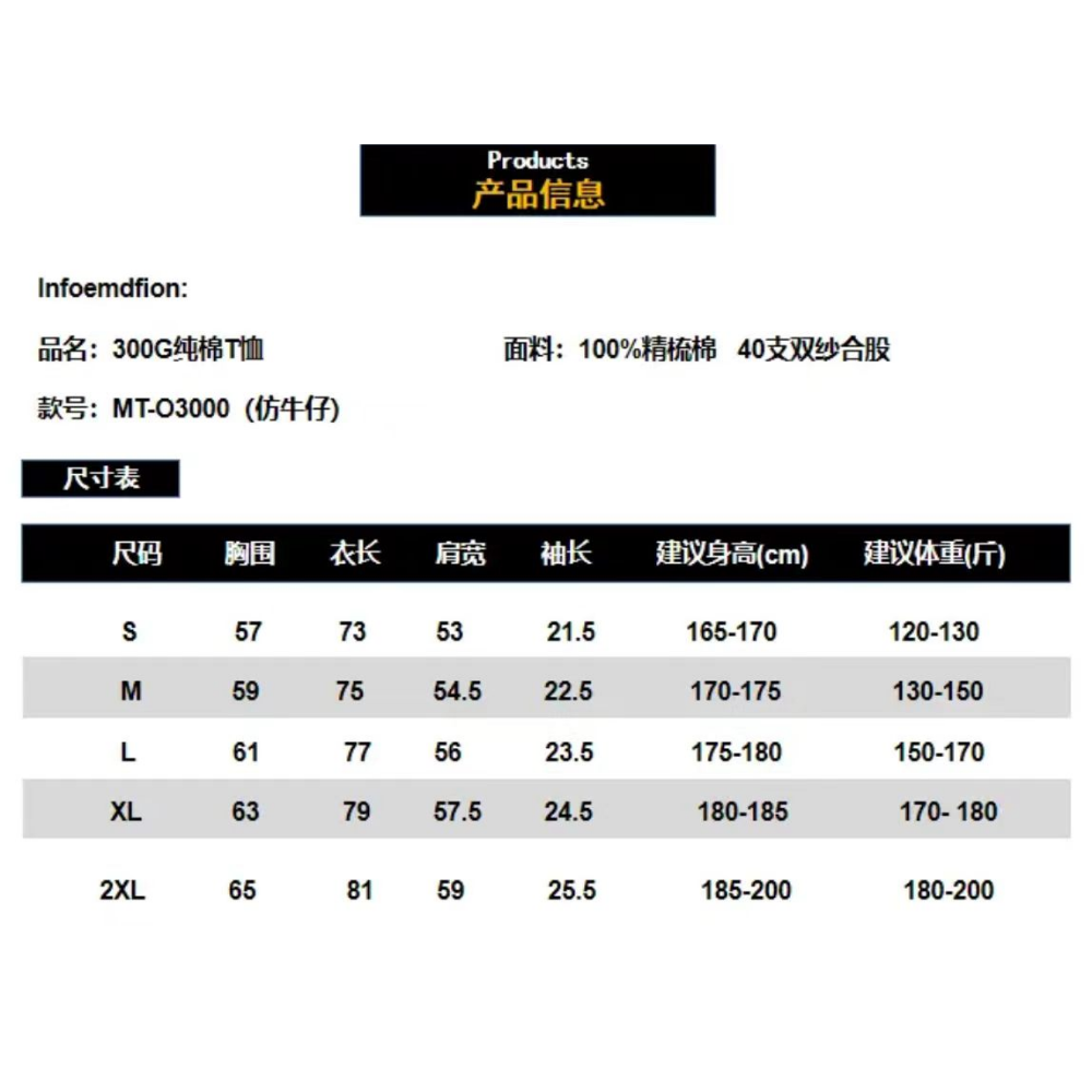 TOP-CCG0823-015 牛仔感聖代純棉T恤-黑色 (A15)(S-XXL)