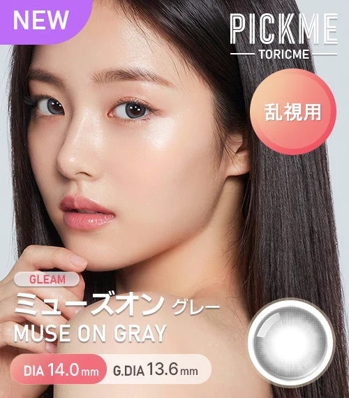 [散光] ASTIGRAM Gleam Muse on GRAY 隱形眼鏡
