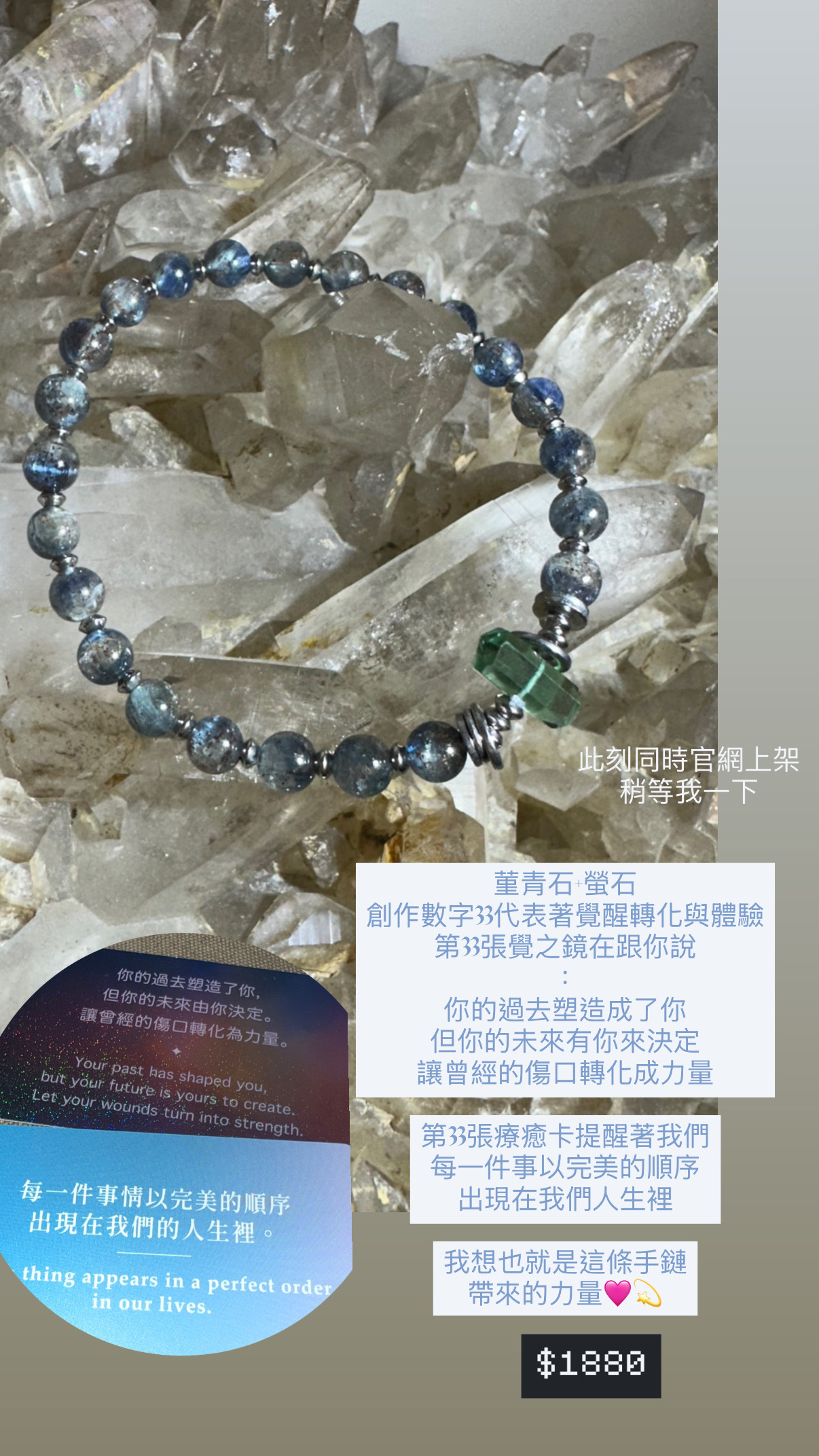 33帶來的能量傳達