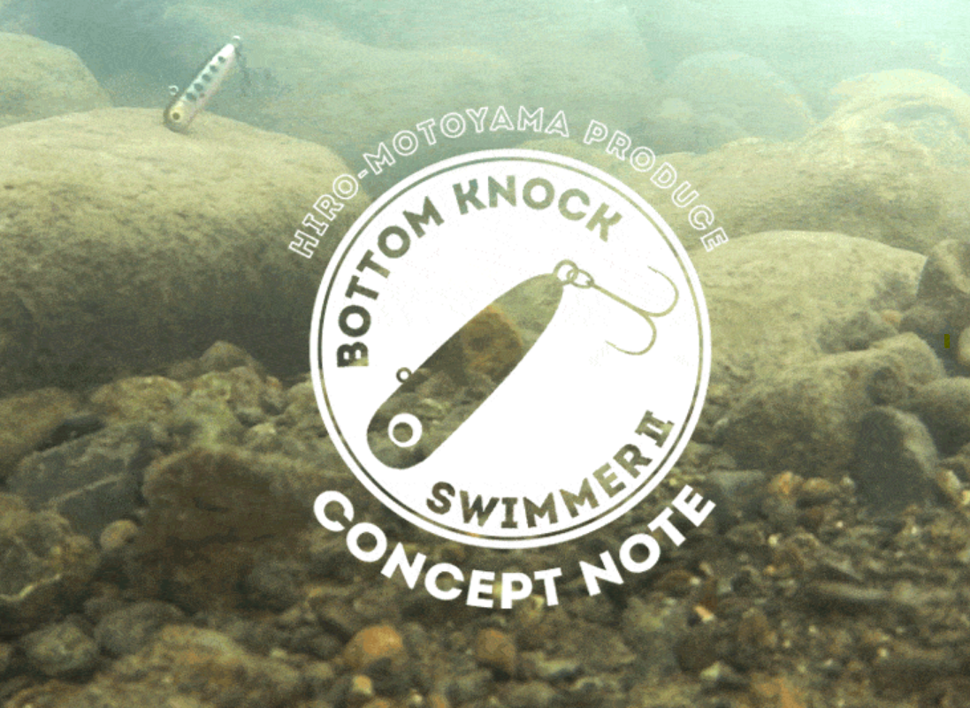 SMITH BOTTOM KNOCK SWIMMER II 底層泳餌