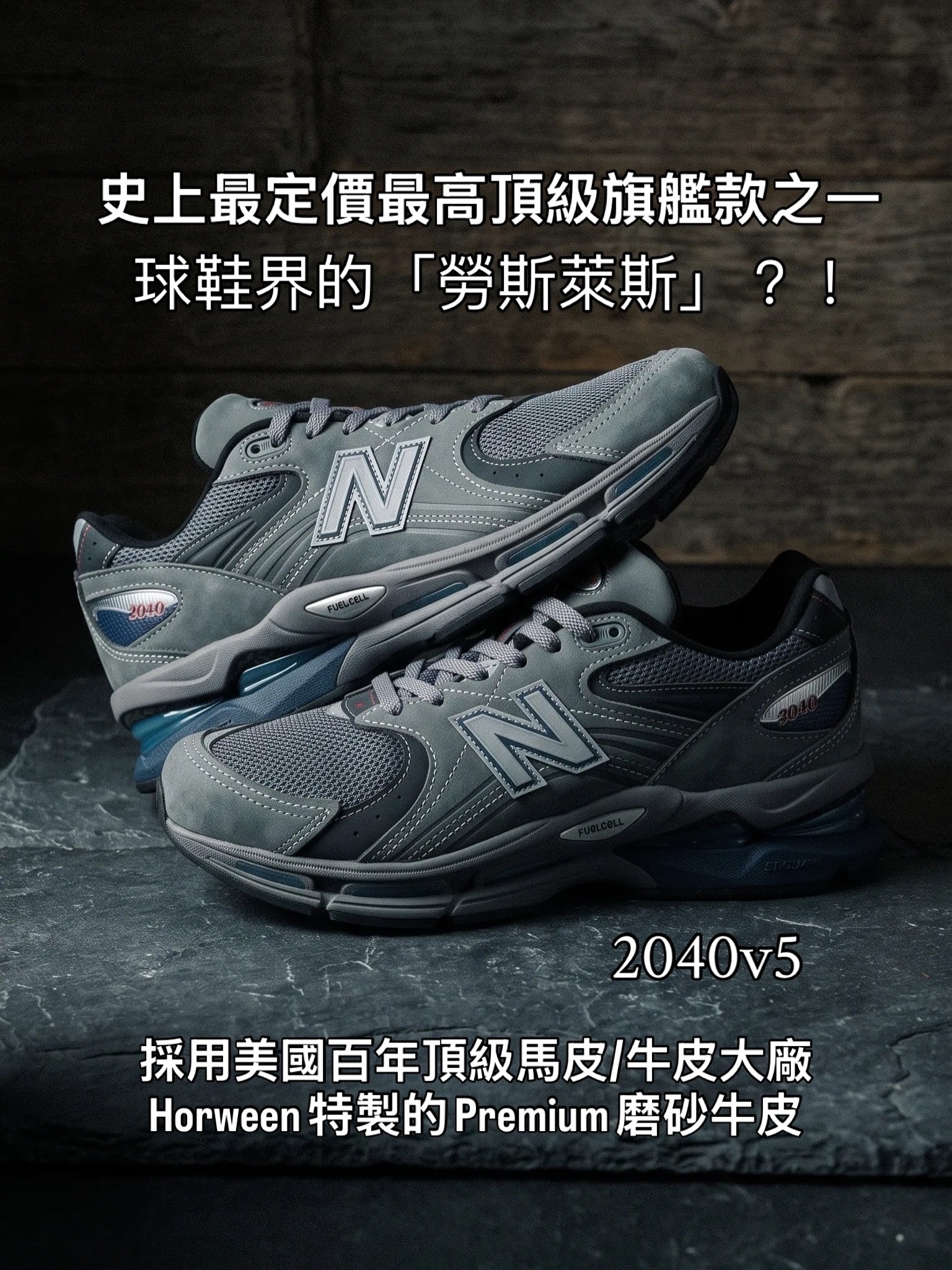 預訂 | NEW BALANCE U2040509 - Made In USA