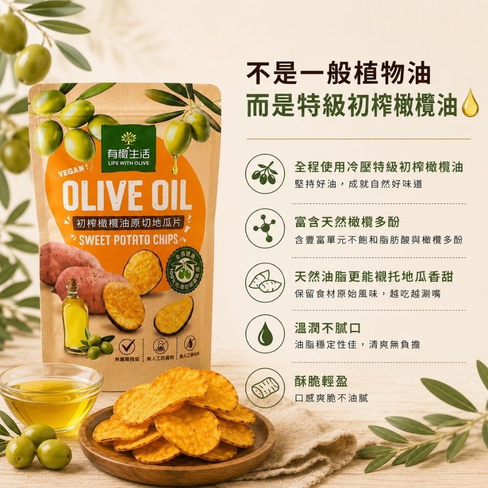 有橄生活 冷壓特級初榨橄欖油 國際橄欖油協會認證純淨成分標示