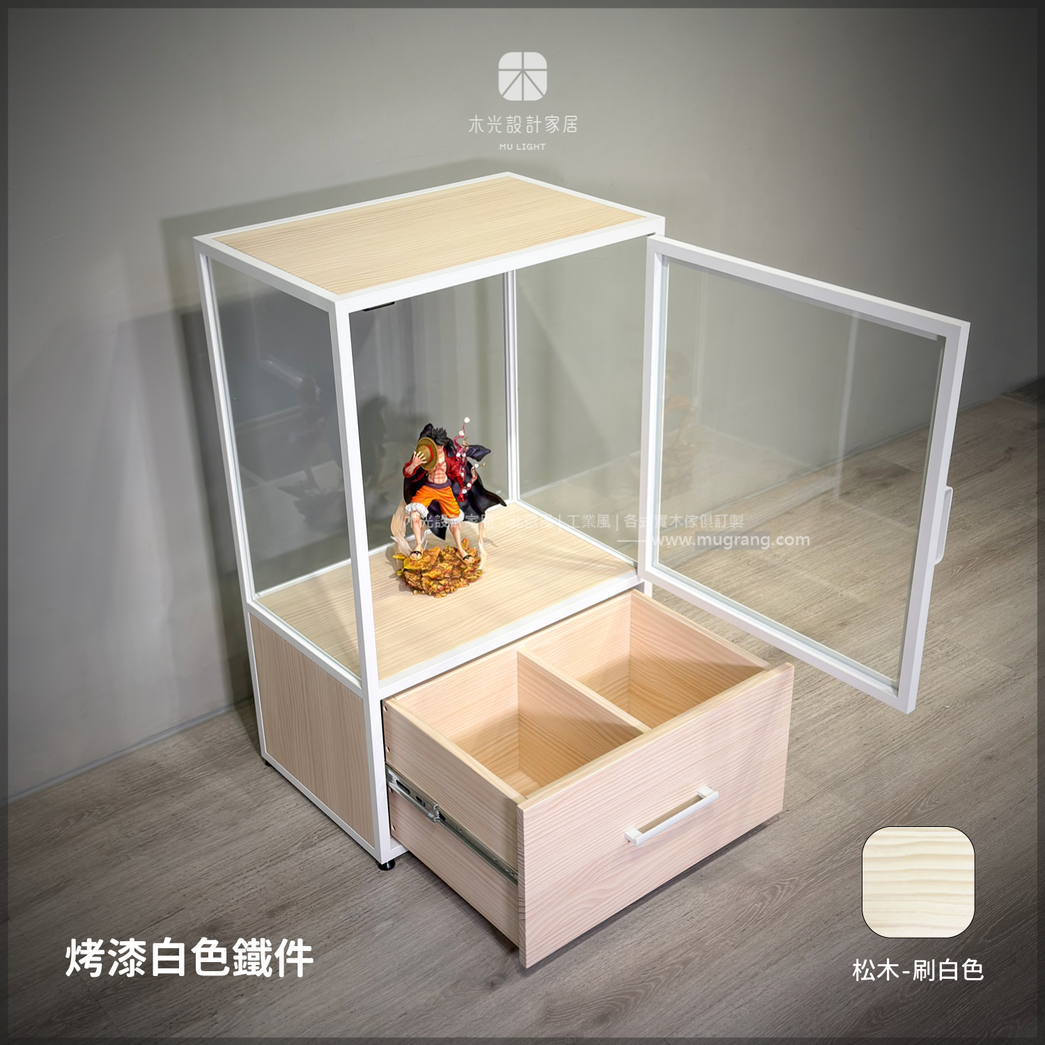 台灣製-北歐刷白推活玻璃展示櫃|可訂製