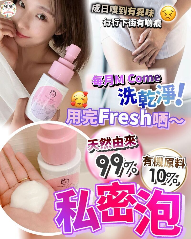 私密泡 100ml