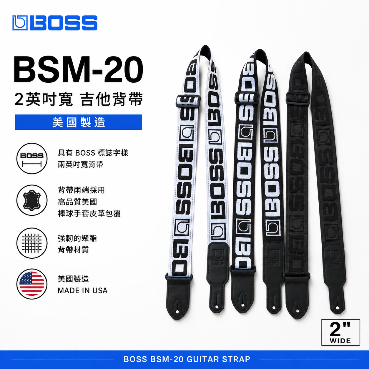 BOSS BSM-20 Monogram 2英吋寬 吉他背袋 美國製造