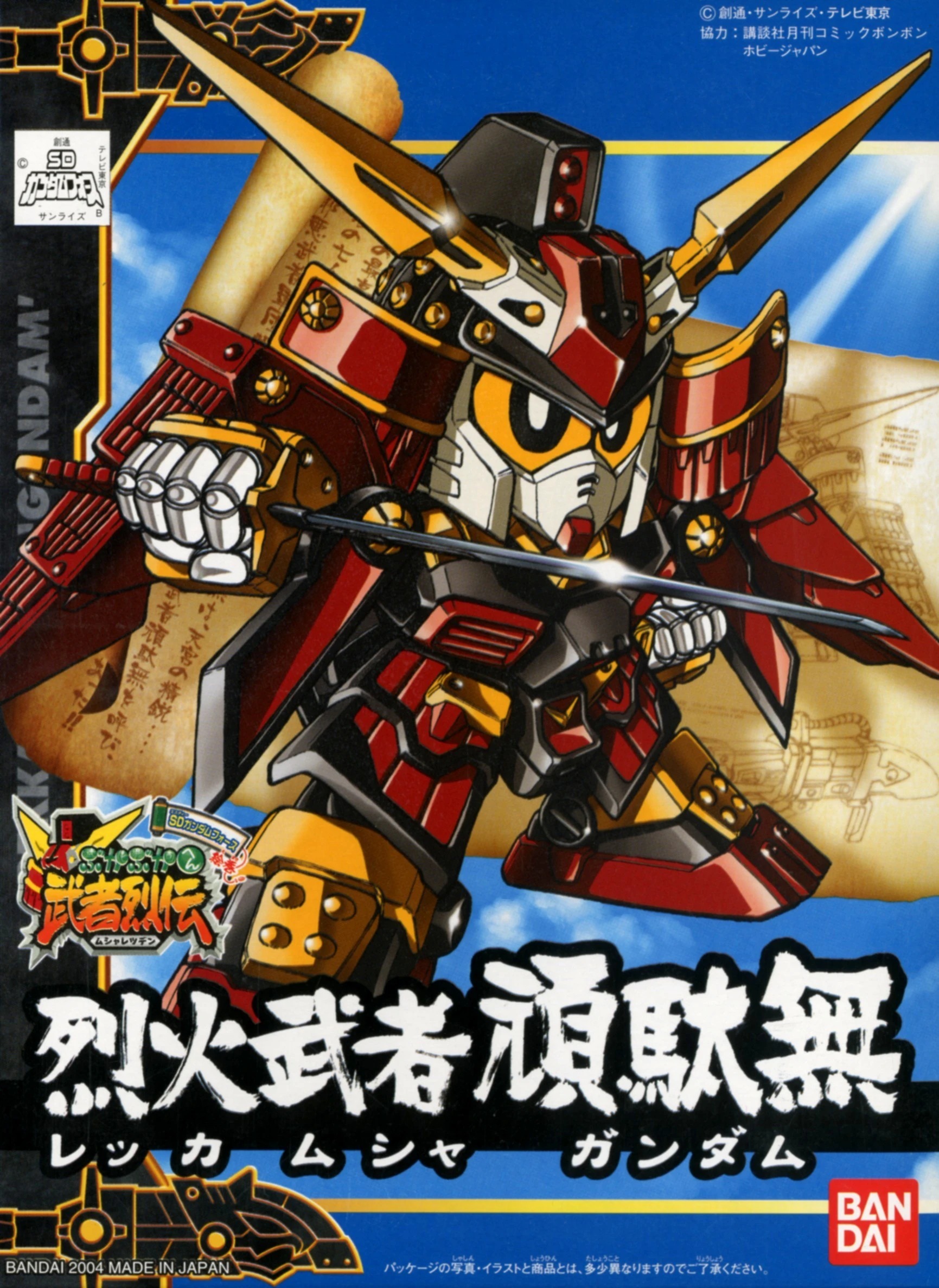 [SD GUNDAM] BB#267 REKKA MUSHA GUNDAM