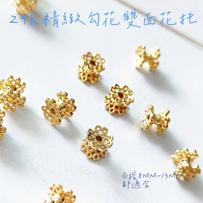 雙面花托