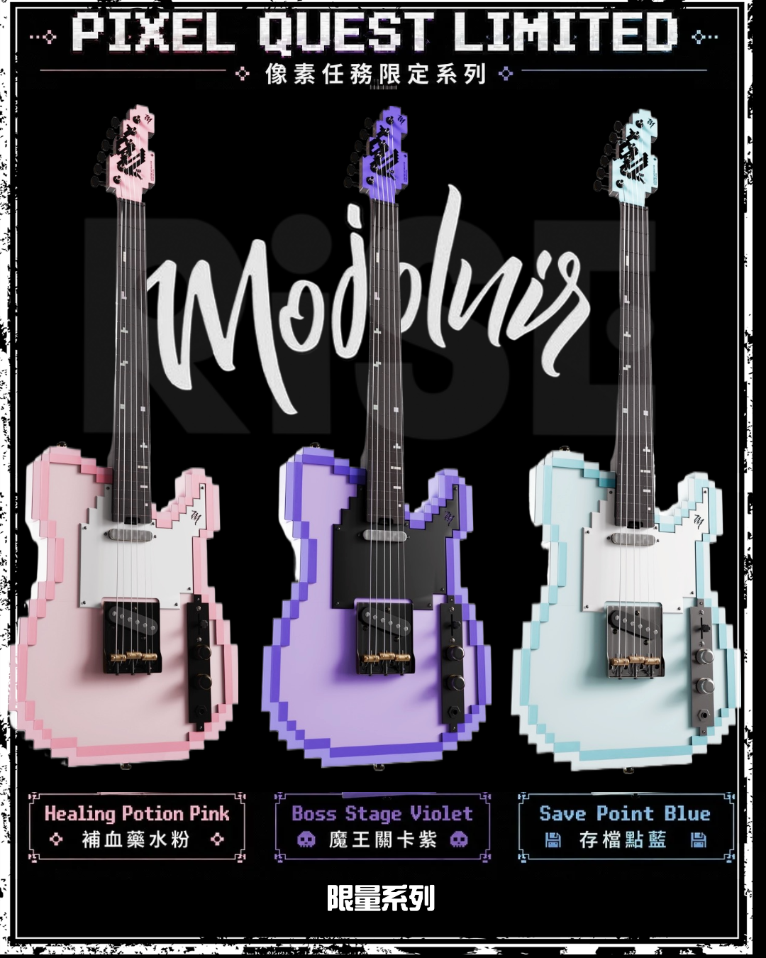 Mojolnir Stage-T 8bit 像素風 電吉他 台灣限定色 預購優惠價至9/30