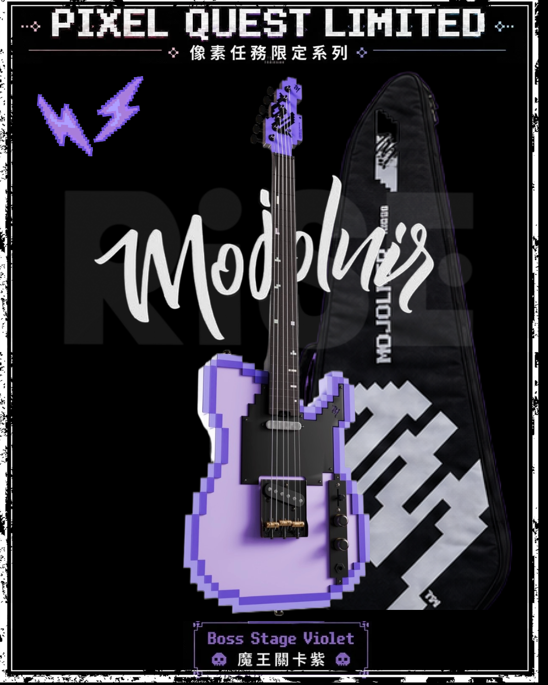 Mojolnir Stage-T 8bit 像素風 電吉他 台灣限定色 預購優惠價至9/30