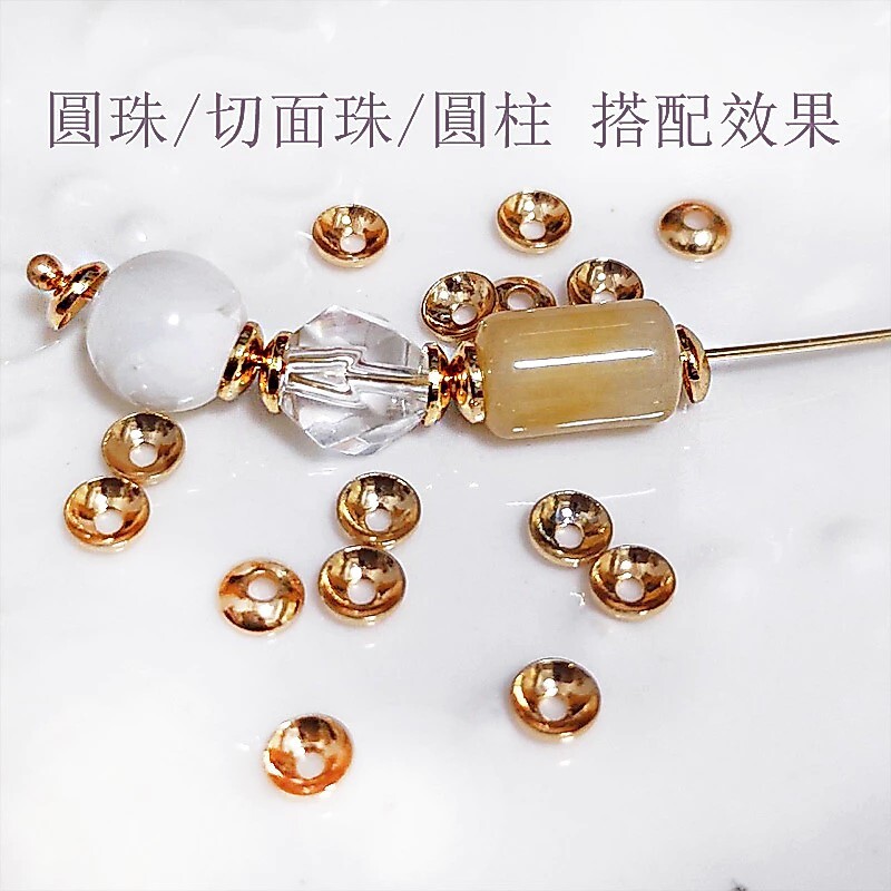 保色14K簡約小隔片 (20入)｜DIY保色材料