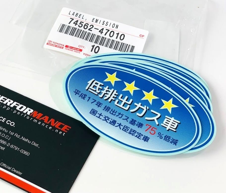 日本TOYOTA原廠 日規化 低排出貼紙 燃費基準達成車貼紙 低排出ガス