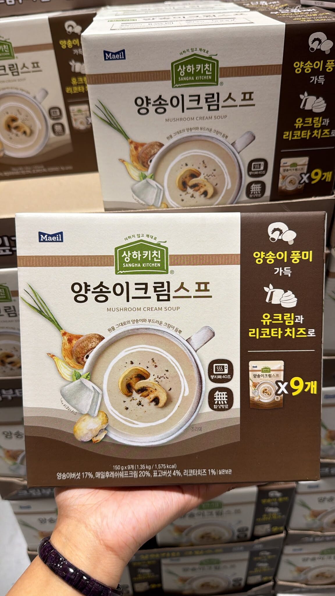 VJ02 Sangha Kitchen洋蔥蘑菇忌廉濃湯(150g x 9包) **到期日約2027/05 (限時購買至8月24日晚上11:59)