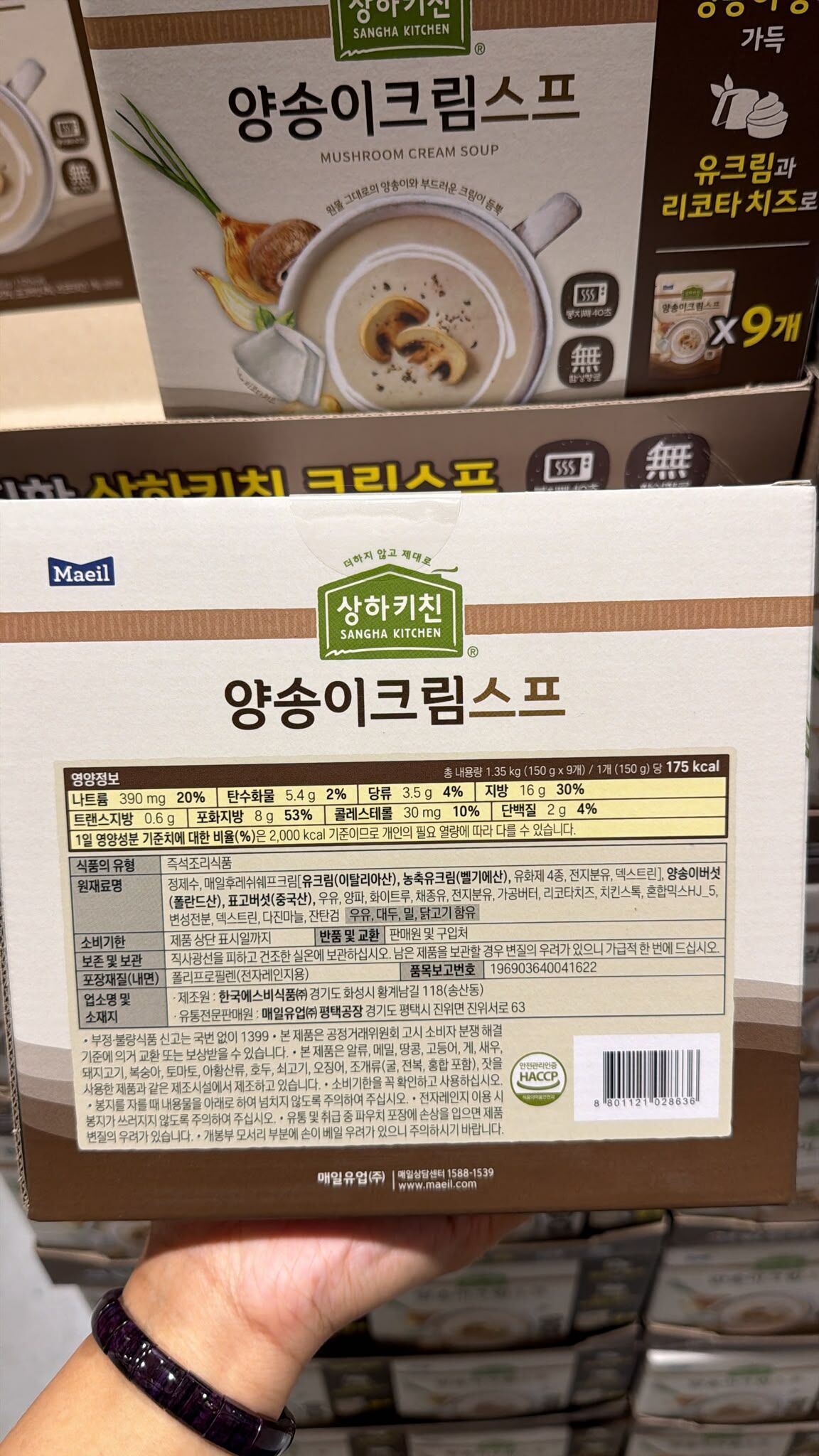 VJ02 Sangha Kitchen洋蔥蘑菇忌廉濃湯(150g x 9包) **到期日約2027/05 (限時購買至8月24日晚上11:59)