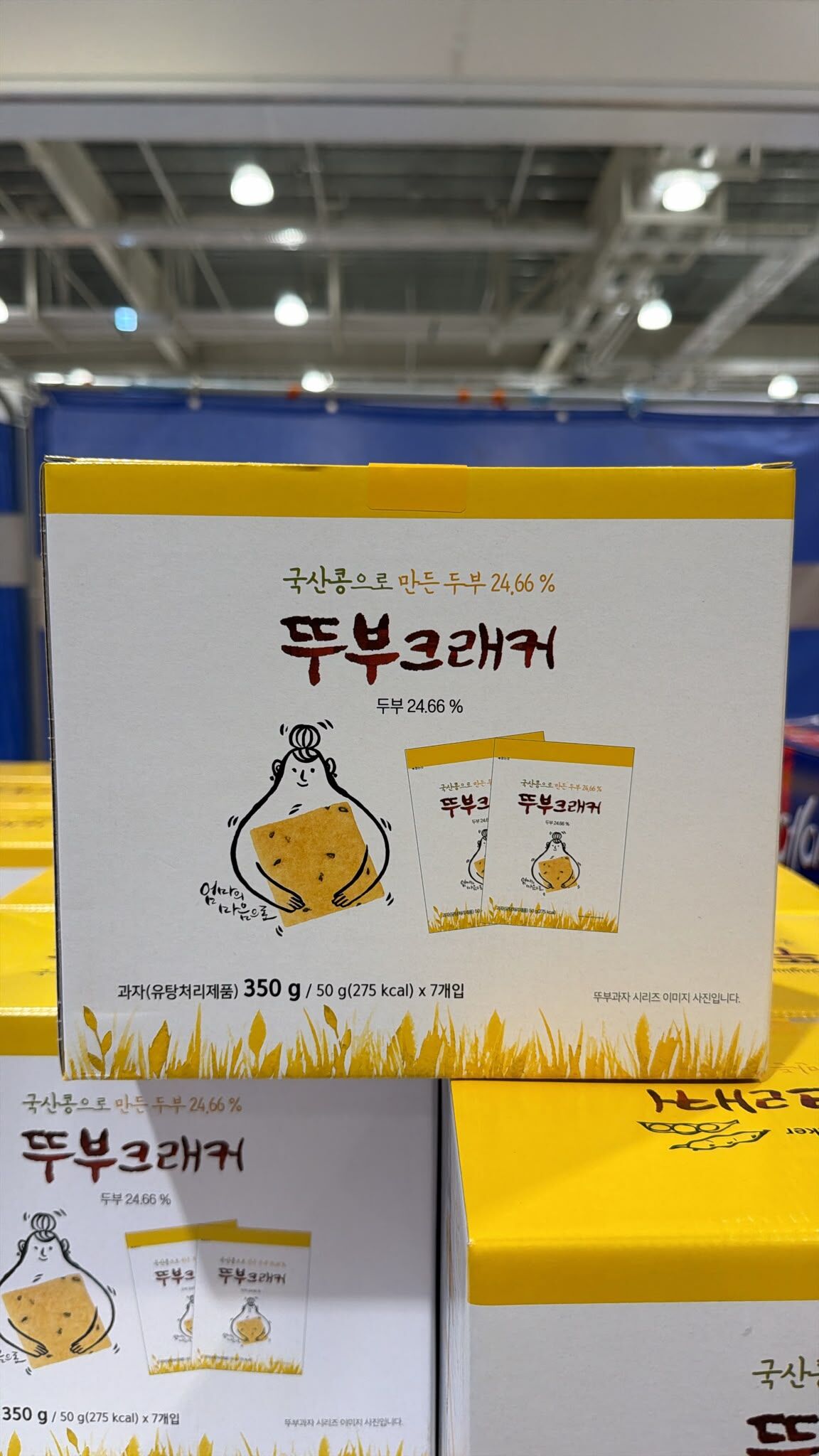 VJ04 TOFU CRACKER 豆腐脆片 350G (50GX7) **到期日約2027/01