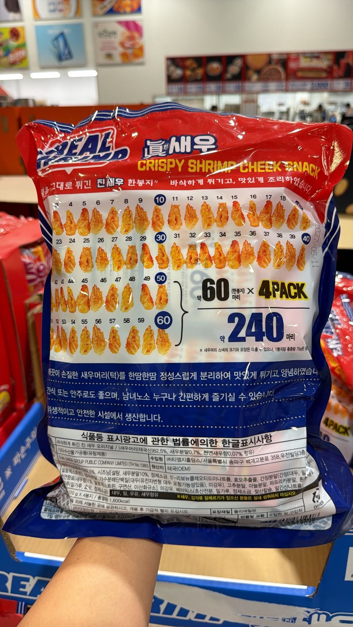 VJ06 Real Shrimp脆蝦頭280g  **到期日:約2027/05