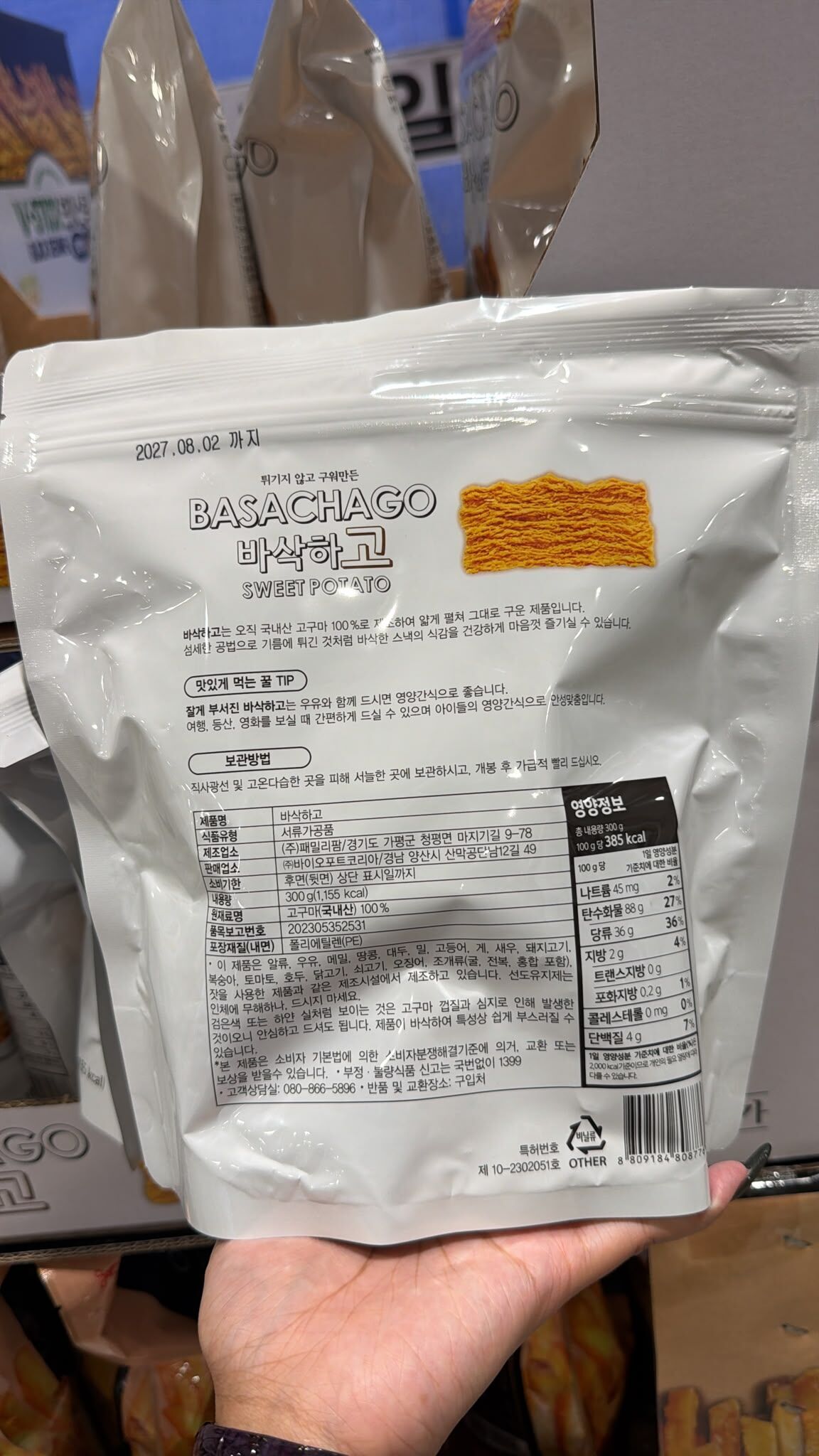 VJ12 BASACHAGO烤紅薯片300g **到期日:約2027/08