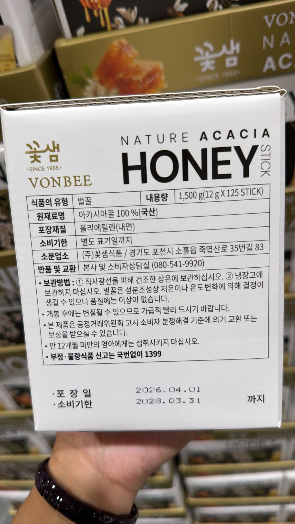 VJ16 VONBEE100% 天然洋槐蜂蜜條裝禮盒(12g × 125條） **到期日約2028/03