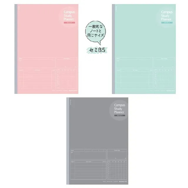 kokuyo campus study planner daily