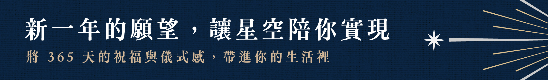 2027好日曆 LandingPage 01_1