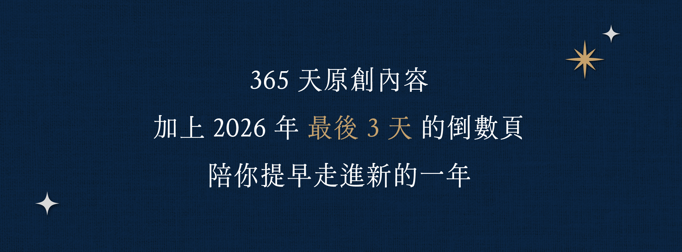 2027好日曆 LandingPage 01_5