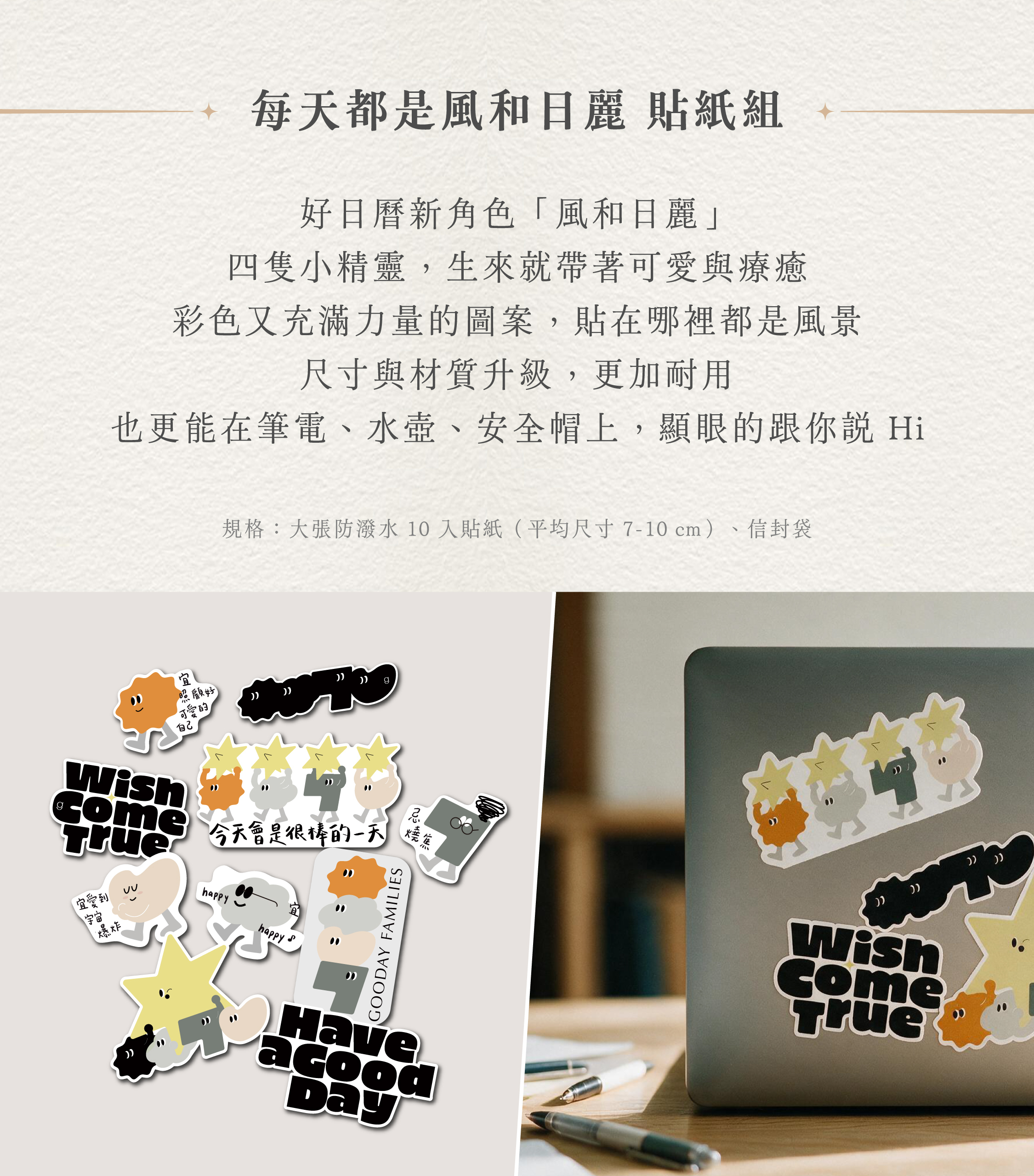 2027好日曆 LandingPage 04_3