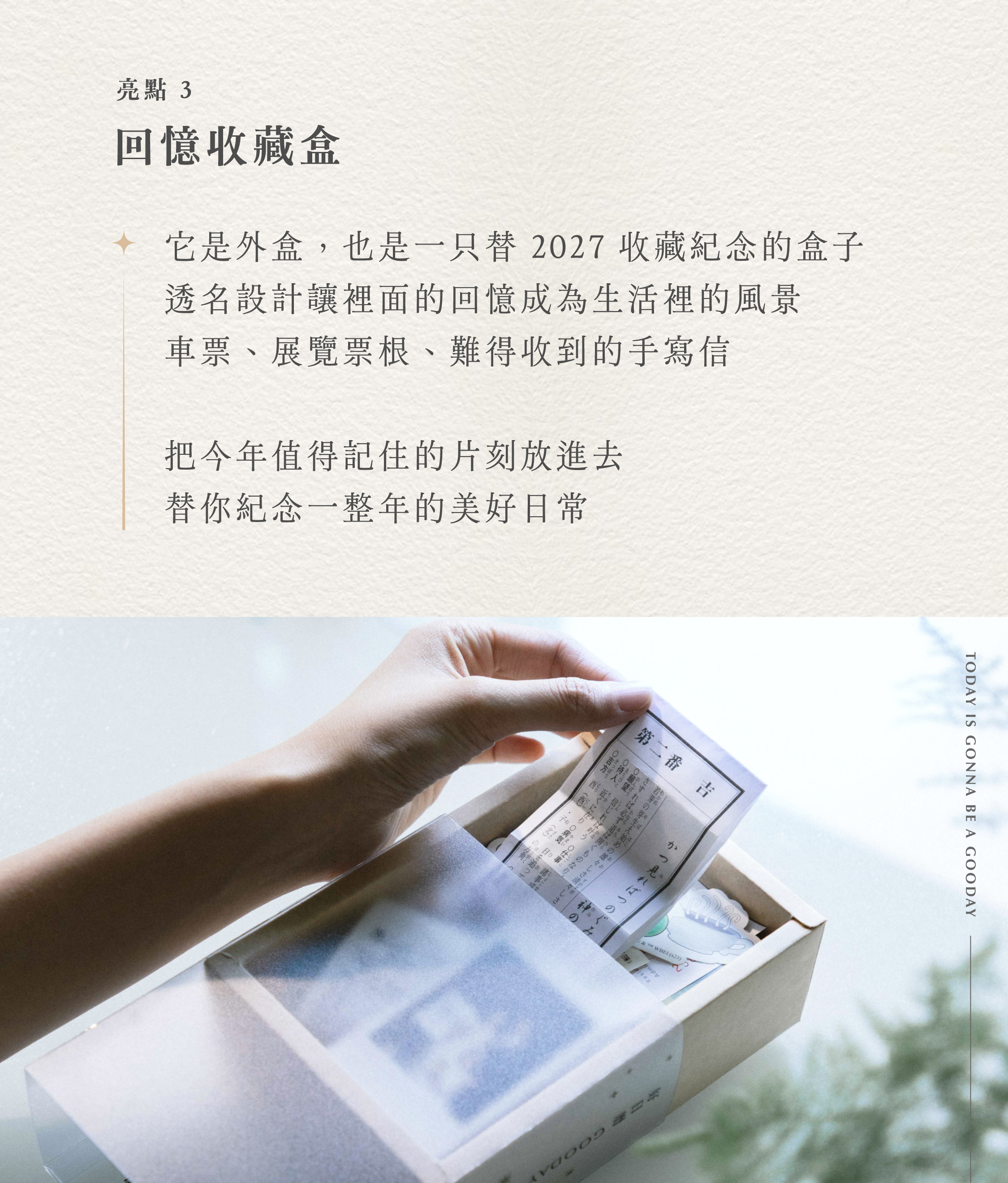 2027好日曆 LandingPage 02_4